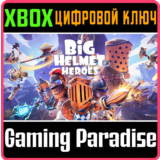 BIG HELMET HEROES XBOX SERIES S|X КЛЮЧ/КОД