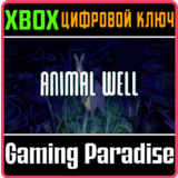 ANIMAL WELL XBOX SERIES S|X КЛЮЧ/КОД