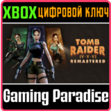 TOMB RAIDER IV-VI REMASTERED XBOX КЛЮЧ/КОД