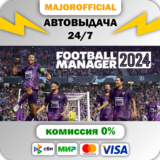 Football Manager 2024 АВТОДОСТАВКА Steam GIFT