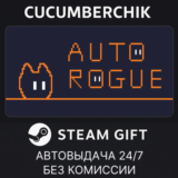 Auto Rogue✅STEAM GIFT AUTO✅RU/УКР/КЗ/СНГ