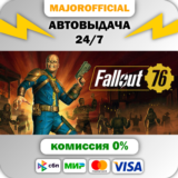 Fallout 76 АВТОДОСТАВКА Steam GIFT