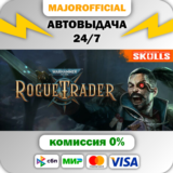 Warhammer 40,000: Rogue Trader АВТОДОСТАВКА Steam GIFT