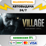 Resident Evil 7 Gold Edition & Village Gold Edition АВТ