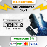 Dying Light 2: Reloaded Edition АВТОДОСТАВКА Steam GIFT