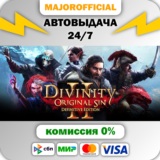 Divinity: Original Sin 2 - Divine Edition АВТОДОСТАВКА