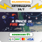 A Dance of Fire and Ice АВТОДОСТАВКА Steam GIFT