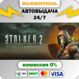 S.T.A.L.K.E.R. 2: Heart of Chornobyl - Deluxe Edition А