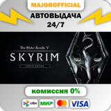 The Elder Scrolls V: Skyrim Anniversary Edition АВТОДОС
