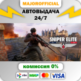 Sniper Elite: Resistance Deluxe Edition АВТОДОСТАВКА St