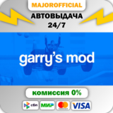 Garry´s Mod АВТОДОСТАВКА Steam GIFT