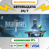 Little Nightmares I & II АВТОДОСТАВКА Steam GIFT