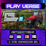 🔥Farming Simulator 22🔥🚀АВТОВЫДАЧА🚀🎁STEAM GIFT🎁