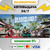 Dead Island 2 АВТОДОСТАВКА Steam GIFT