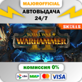 Total War: WARHAMMER II АВТОДОСТАВКА Steam GIFT