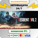 RESIDENT EVIL 2 / BIOHAZARD RE:2 Deluxe Edition АВТОДОС