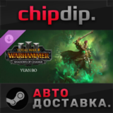 Total War: WARHAMMER III - Yuan Bo – Shadows of Change