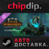 Total War WARHAMMER 3 Mother Ostankya Shadows of Change