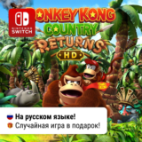 Donkey Kong Country Returns HD | Nintendo Switch