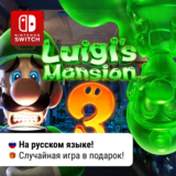 Luigi's Mansion 3 | Nintendo Switch