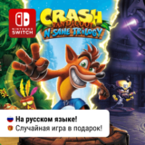 Crash Bandicoot N. Sane Trilogy | Nintendo Switch