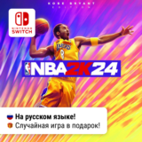 NBA 2K24 Kobe Bryant Edition | Nintendo Switch