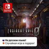Resident Evil 0 | Nintendo Switch