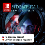 Resident Evil Revelations | Nintendo Switch