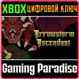 ARROWSTORM ASCENDANT XBOX КЛЮЧ/КОД