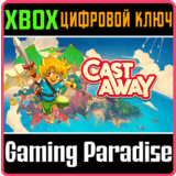 CASTAWAY XBOX КЛЮЧ/КОД