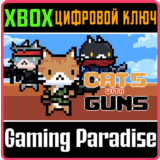 CATS WITH GUNS (XBOX) XBOX КЛЮЧ/КОД