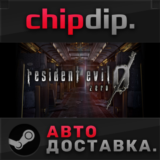 Resident Evil 0 / biohazard 0 HD Remaster STEAM АВТО