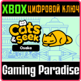 CATS AND SEEK : OSAKA XBOX КЛЮЧ/КОД