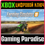 FARMING SIMULATOR 19 XBOX КЛЮЧ/КОД