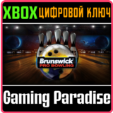 BRUNSWICK® PRO BOWLING XBOX КЛЮЧ/КОД