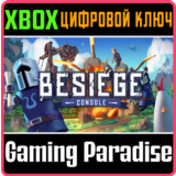BESIEGE CONSOLE XBOX КЛЮЧ/КОД
