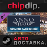 Anno 1800 - Cosmetic Pack Bundle DLC STEAM АВТО
