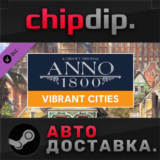 Anno 1800 - Vibrant Cities Pack DLC STEAM RU/UA/KZ/СНГ