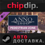 Anno 1800 - Pedestrian Zone Pack DLC STEAM АВТО