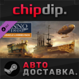 Anno 1800 - Vehicle Liveries DLC STEAM RU/UA/KZ/СНГ