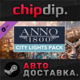 Anno 1800 - City Lights Pack DLC STEAM RU/UA/KZ/СНГ