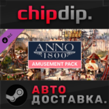 Anno 1800 - Amusements Pack DLC STEAM АВТО RU/UA/KZ/СНГ