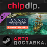 Anno 1800 - Sunken Treasure DLC STEAM АВТО RU/UA/KZ/СНГ