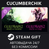Guild Wars 2: Heart of Thorns™ and Path of Fire™✅STEAM