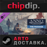 Anno 1800 - The Passage DLC STEAM АВТО RU/UA/KZ/СНГ