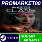 ✅ MechWarrior 5: Clans - Digital Collectors Edition Ste