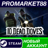 ✅ 10 Dead Doves Steam АККАУНТ НОВЫЙ +ПОЧТА🟢