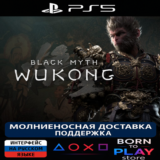 Black Myth: Wukong | PS5 | ТУРЦИЯ