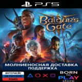 Baldur´s Gate 3 | PS5 | ТУРЦИЯ
