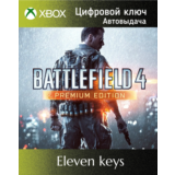 Battlefield 4 - Premium Edition XBOX КЛЮЧ